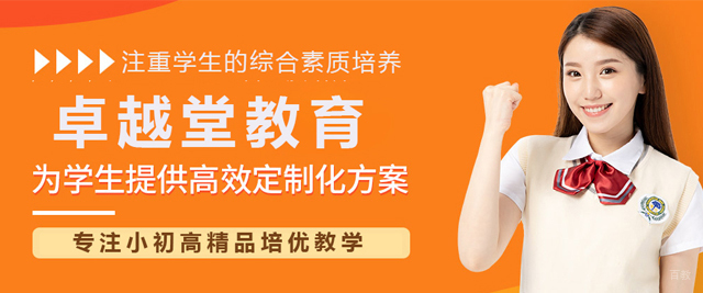北京卓越堂教育