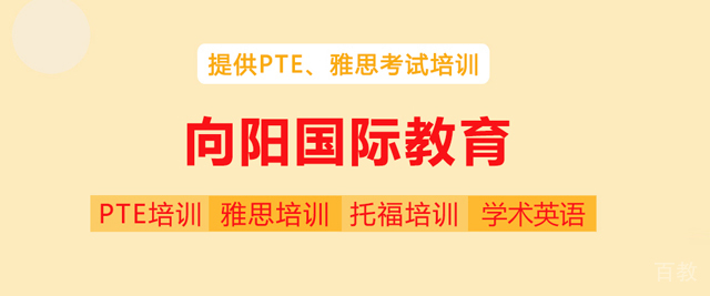 武汉向阳国际教育