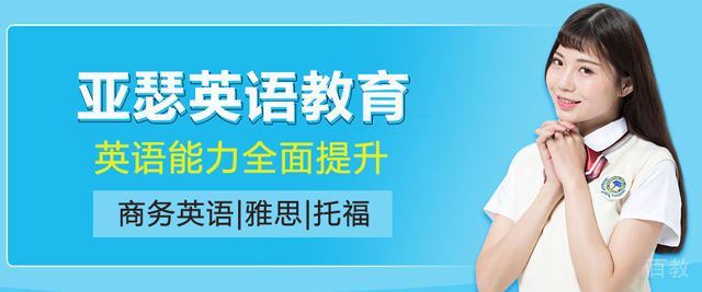 武汉亚瑟英语