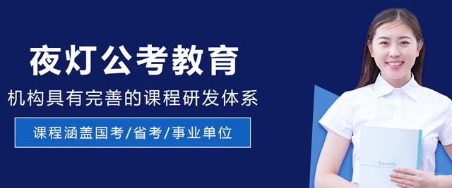 天津夜灯公考