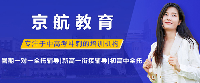 北京京航教育