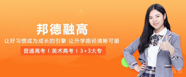 上海邦德融高