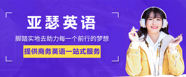 北京亚瑟英语
