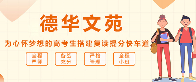 北京德华文苑