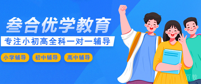 武汉叁合优学