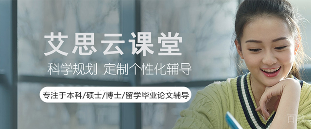 济南艾思云课堂