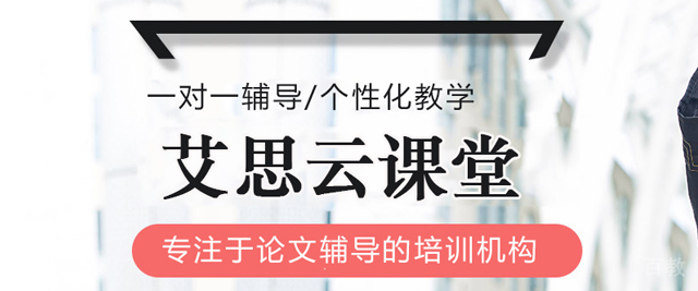 青岛艾思云课堂