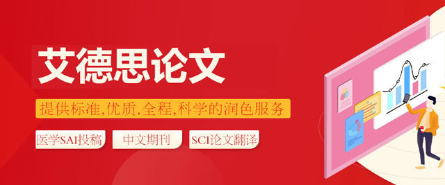 福州艾德思