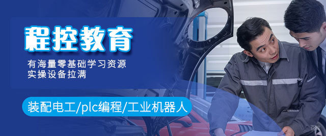 郑州程控教育