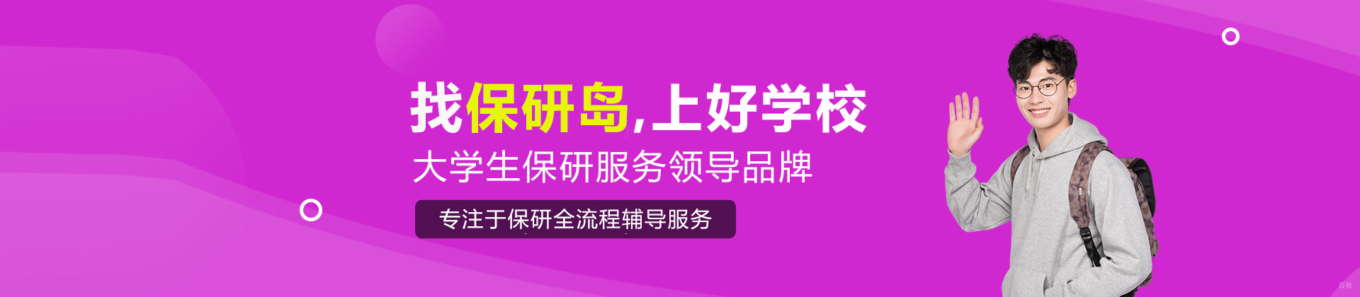 武汉保研岛-大一大二保研培训-保研培训机构