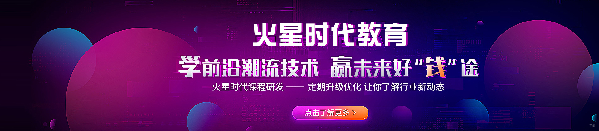 武汉火星时代教育-UI设计-影视制作培训