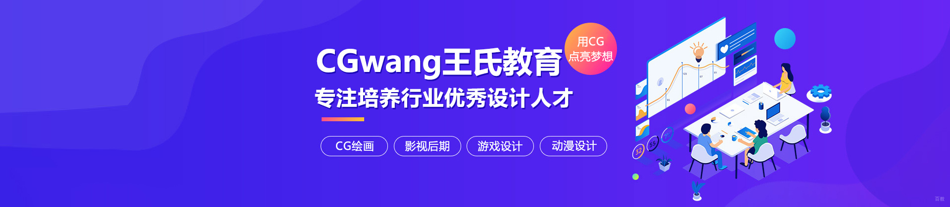 武汉王氏教育-影视动画-影视后期培训