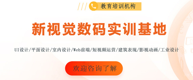济南新视觉数码实训基地