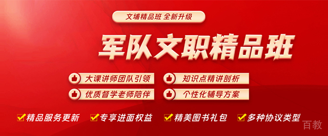 武汉文埔君校军队文职
