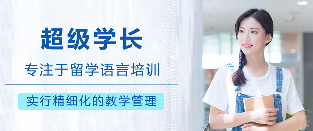 成都超级学长