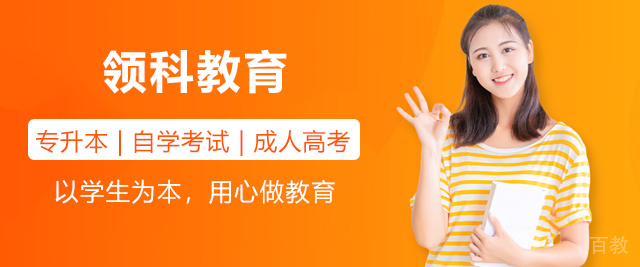 广州领科教育