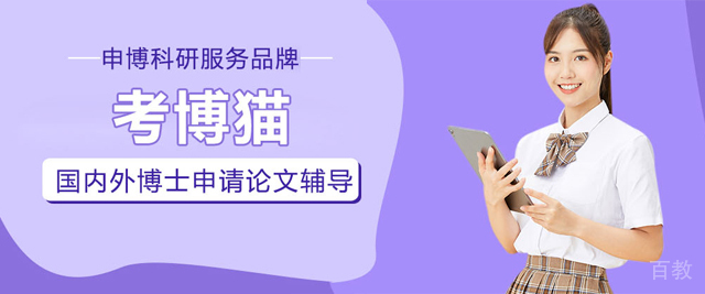 上海考博猫