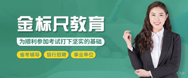 河南金标尺教育