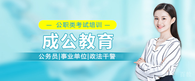 武汉成公教育