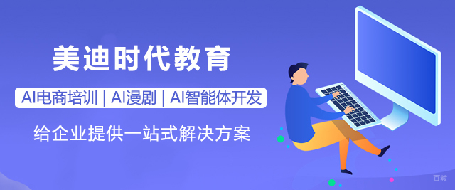 广州美迪时代教育