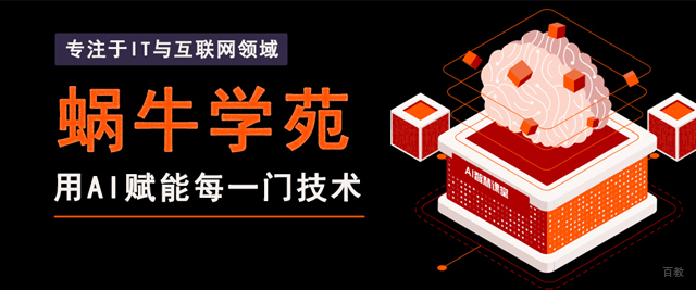 武汉蜗牛学苑