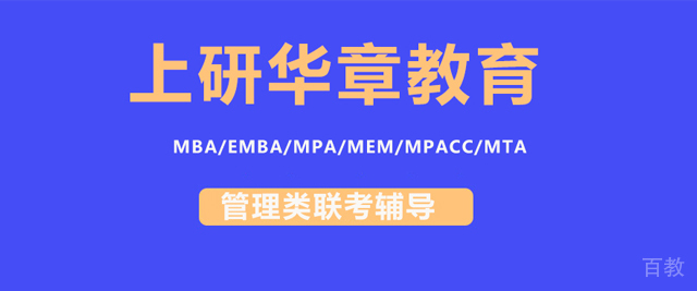 青岛上研华章教育