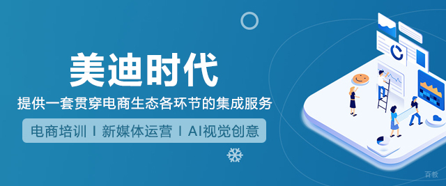 上海美迪时代