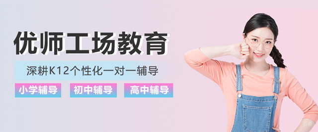 北京优师工场教育