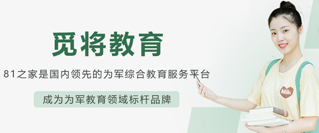 沈阳觅将教育