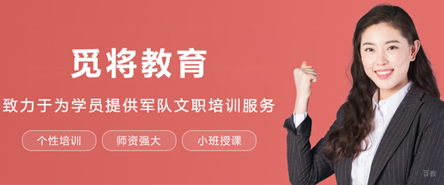 大连觅将教育