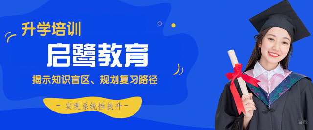 厦门启鹭教育