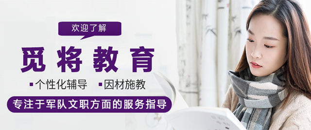 北京觅将教育