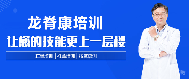 上海龙脊康