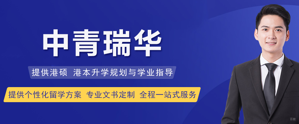 成都中青瑞华