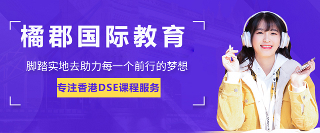 北京橘郡国际教育