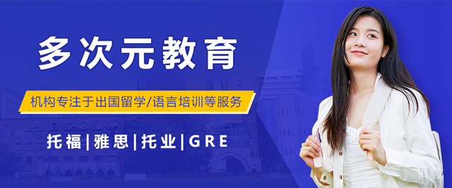 北京多次元教育