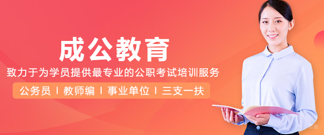 上海成公教育