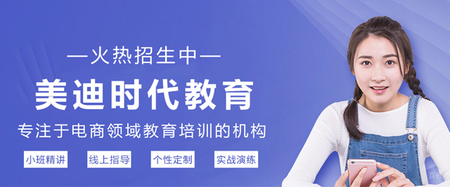 天津美迪时代教育