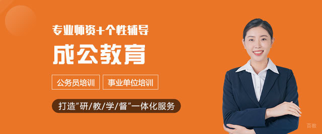 南昌成公教育