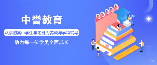 广州中誉教育