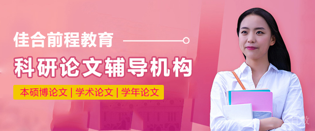 上海佳合前程教育