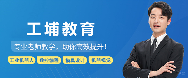 天津工埔教育