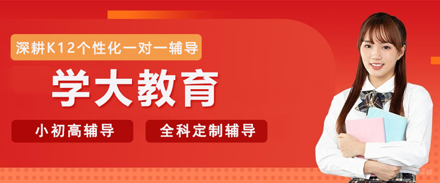 北京学大教育