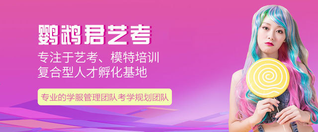 厦门鹦鹉君艺考