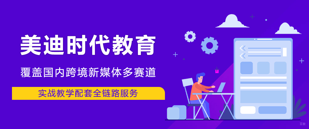 成都美迪时代教育