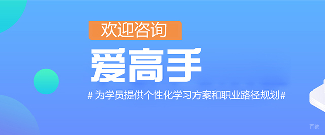 苏州爱高手