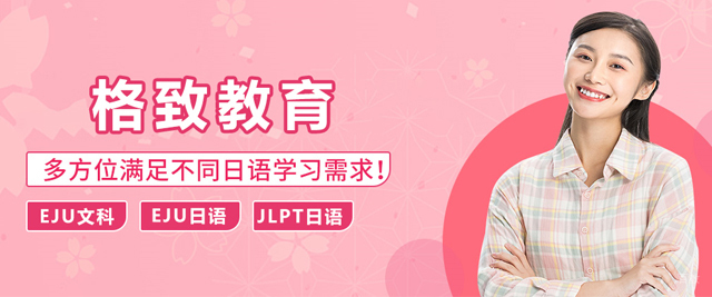 天津格致教育