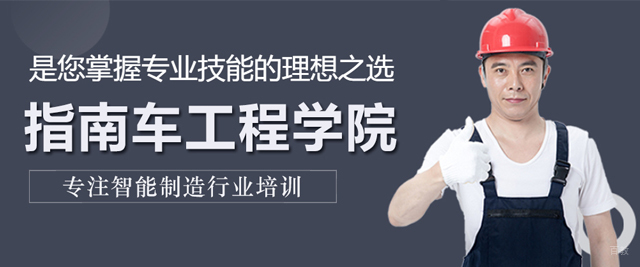 合肥指南车工程学院