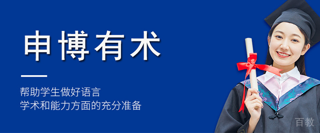济南申博有术