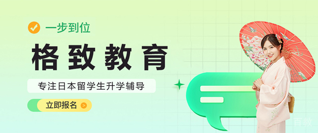 北京格致教育